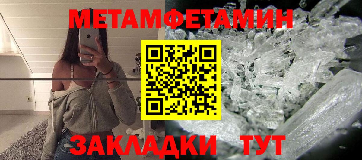 АМФЕТАМИН 97% Ярцево