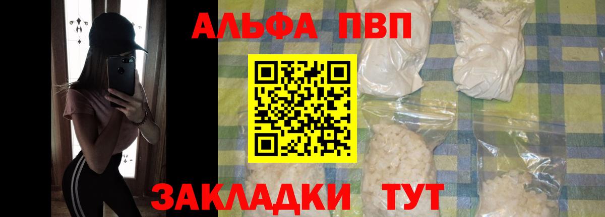 Alpha-PVP крисы CK Ярцево