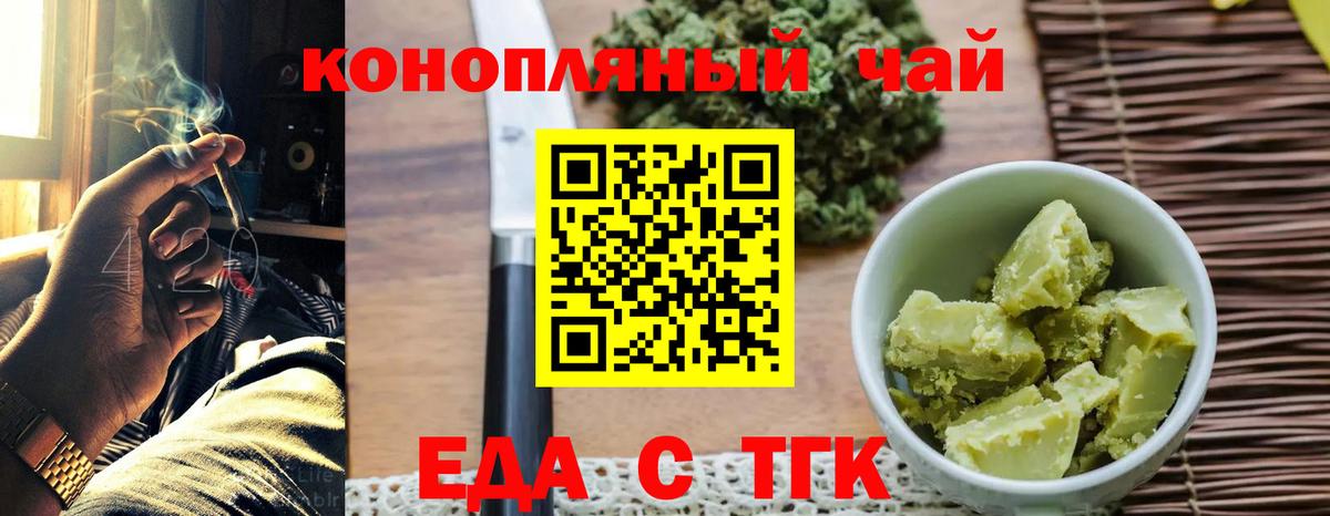 Ярцево  Cannafood конопля  Вход с VPN 