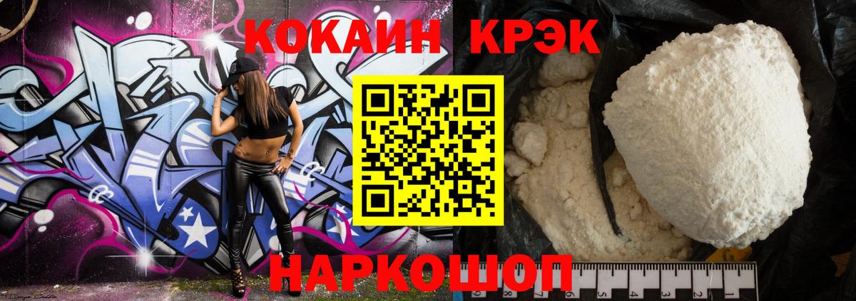 Cocaine Колумбийский  Cocaine 99%  Вход с VPN  Ярцево 