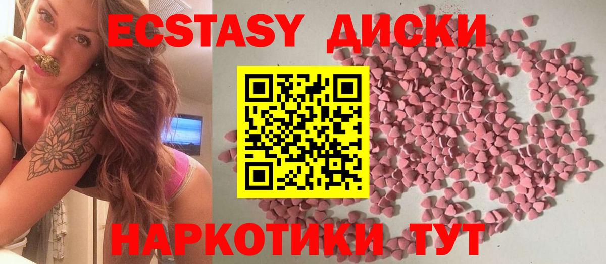 Ярцево  Ecstasy Punisher  Вход с VPN  Экстази ешки 