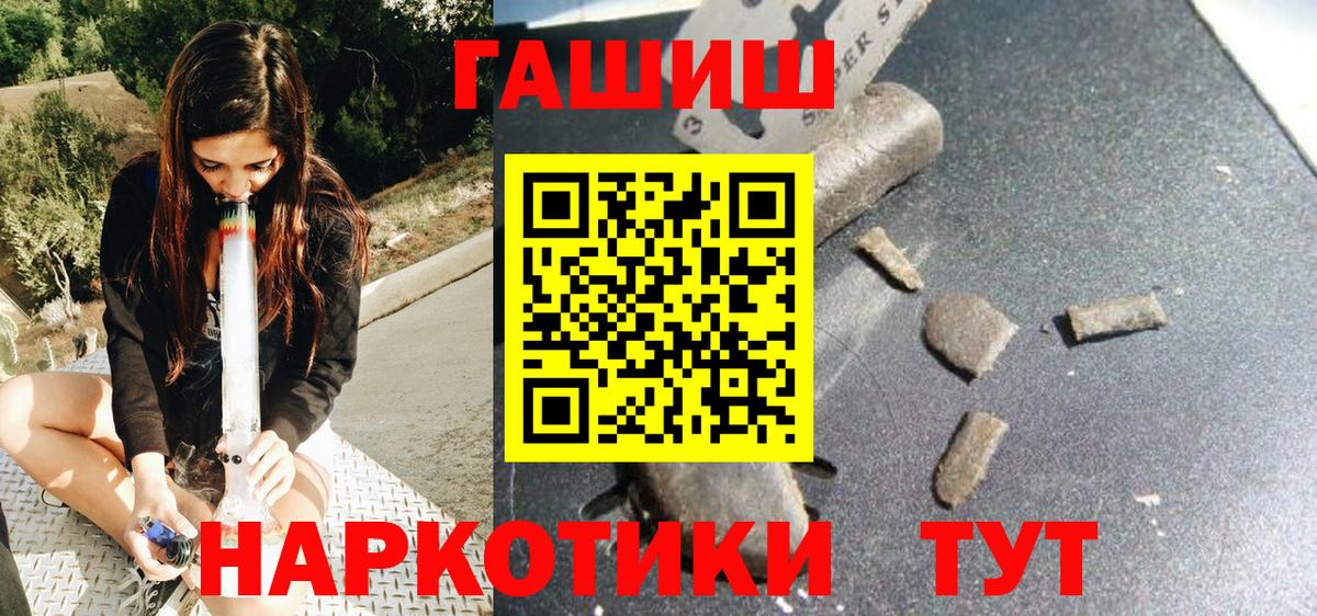 Ярцево  ГАШ Premium  Вход с VPN  ГАШИШ Изолятор 
