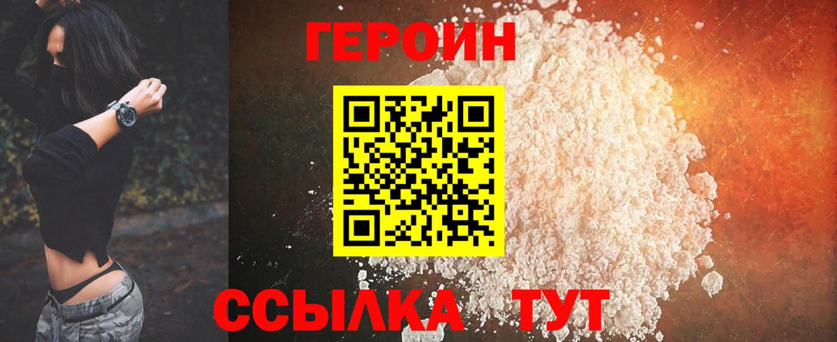 ГЕРОИН афганец  ГЕРОИН  Ярцево  Вход с VPN 