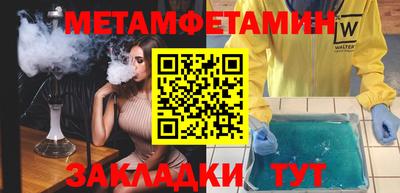 мяу мяу кристалл Гусиноозёрск