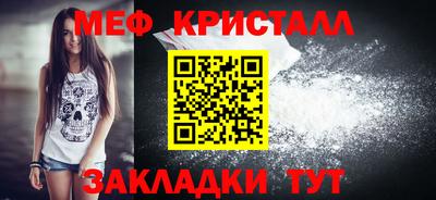 мяу мяу кристалл Гусиноозёрск