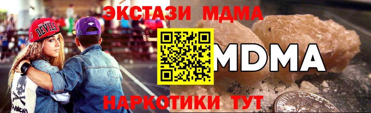 МДМА кристаллы  МДМА  Ярцево  Вход с VPN 