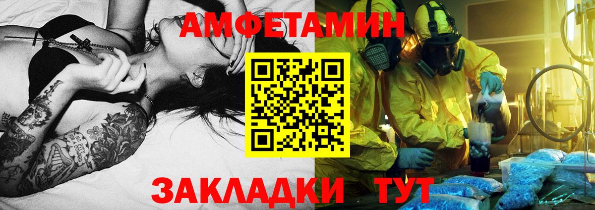 МЕТАМФЕТАМИН пудра  Вход с VPN  Ярцево 