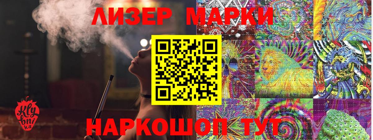 Наркотические марки 1500мкг Ярцево