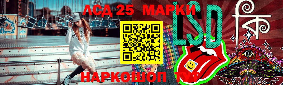 Марки 25I-NBOMe 1,5мг  Марки N-bome  Марки 25I-NBOMe 1,5мг  Ярцево  Вход с VPN 