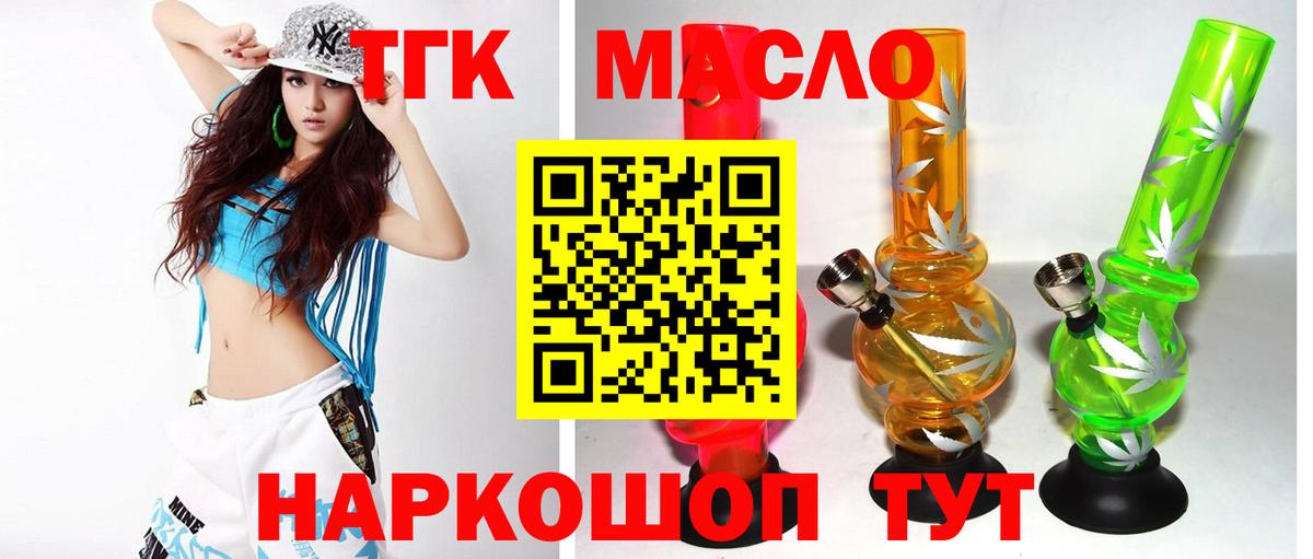 Ярцево  ТГК гашишное масло  Дистиллят ТГК вейп с тгк  наркотики  Вход с VPN 