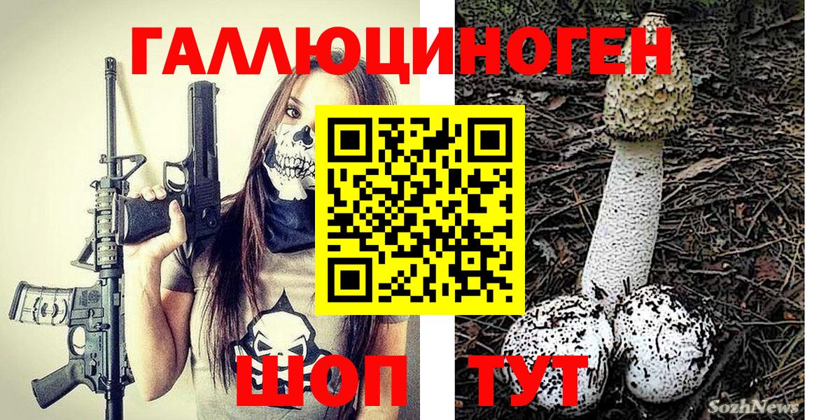 Псилоцибиновые грибы ЛСД  где найти   Ярцево  Вход с VPN 